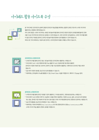 iPad guidebook v1.5
