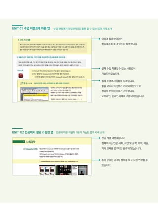 iPad guidebook v1.5