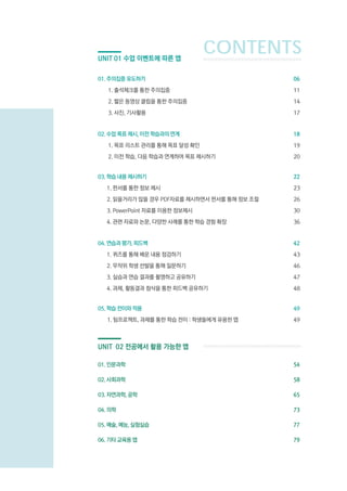 CONTENTS

 