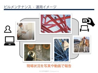 ӥƥʥ - \å`
F״rдӻǈ
2012?TANGENT- X Cor por at i on
 