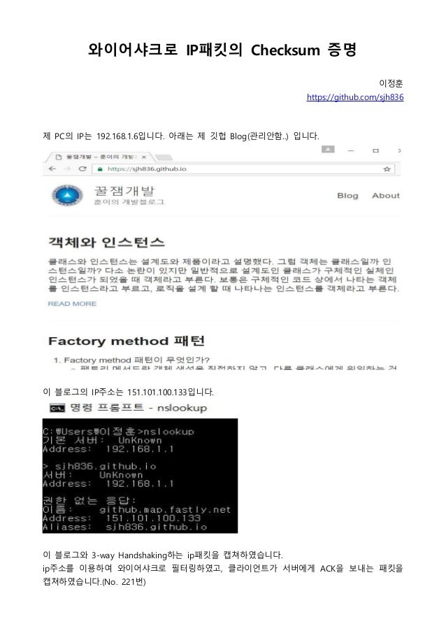 ip header checksum ip header checksum