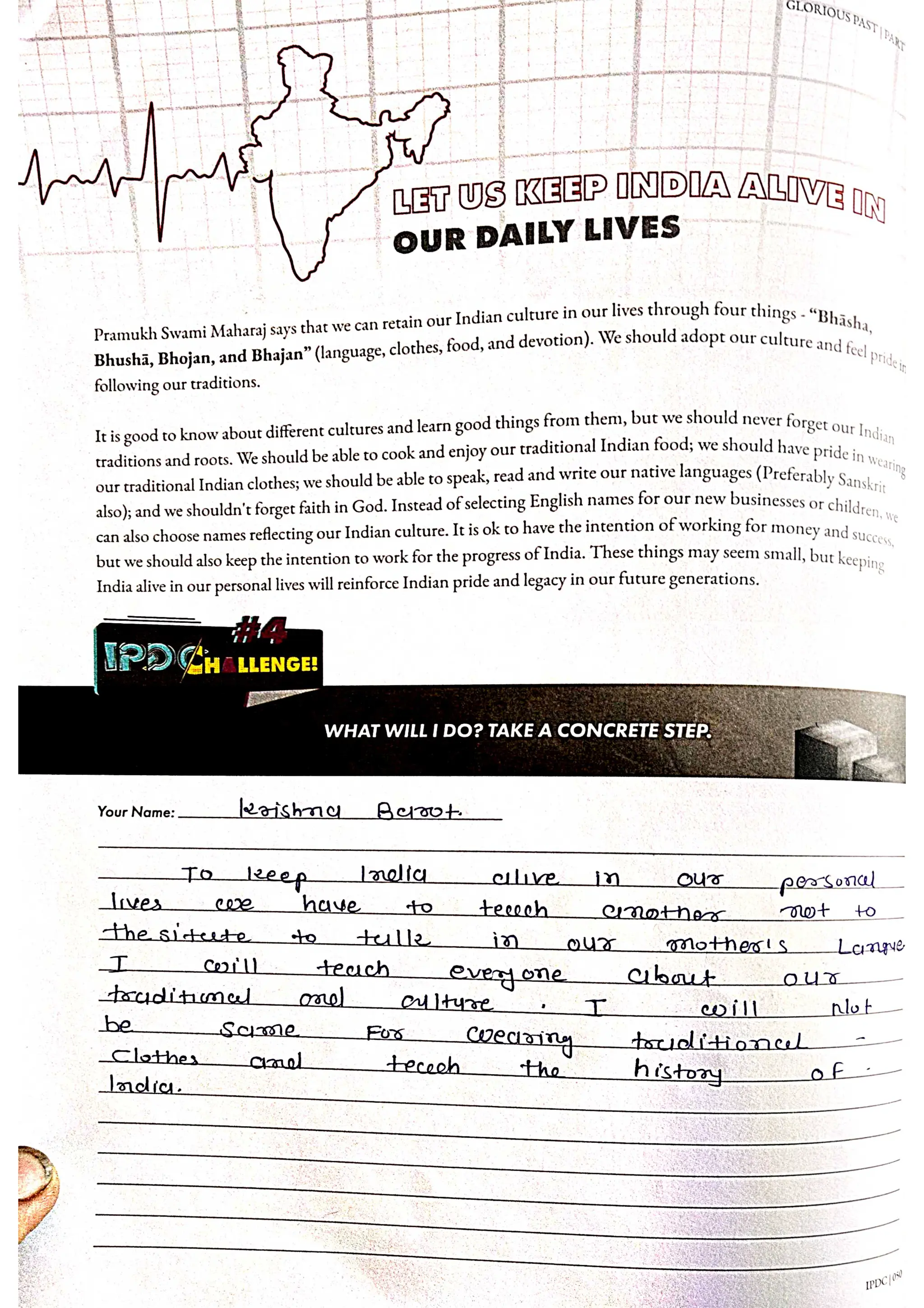 ipdc design book, solution of book all questions