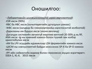 Шалтгаан тодорхойгүй уушгины фиброз өвчин | PPT