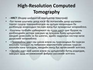 Шалтгаан тодорхойгүй уушгины фиброз өвчин | PPT