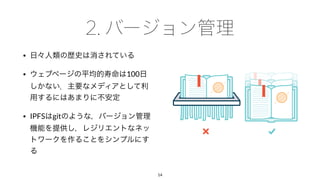 •
• 100
• IPFS git
14
 