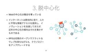 • Web
•
• IPFS
15
 