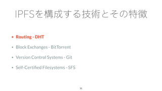 • Routing - DHT
• Block Exchanges - BitTorrent
• Version Control Systems - Git
• Self-Certiﬁed Filesystems - SFS
31
 