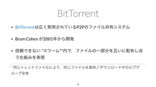 • BitTorrent P2P
• Bram Cohen 2001
• " *"
*
37
 
