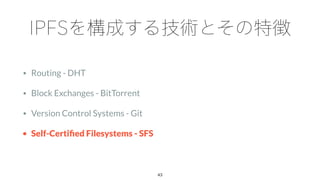 • Routing - DHT
• Block Exchanges - BitTorrent
• Version Control Systems - Git
• Self-Certiﬁed Filesystems - SFS
43
 