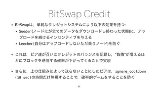 • BitSwap :
• Seeder ( )
• Leecher ( )
• " "
• ignore_cooldown
(10 sec)
63
 
