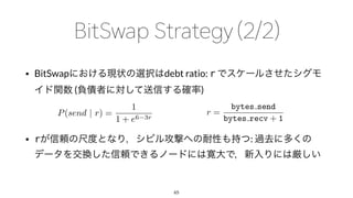 • BitSwap debt ratio: r
( )
• r :
65
P(send | r) =
1
1 + e6 3r
r =
bytes send
bytes recv + 1
 