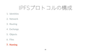 1. Identities
2. Network
3. Routing
4. Exchange
5. Objects
6. Files
7. Naming
85
 