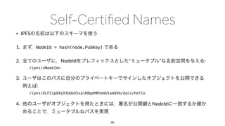 • IPFS
1. NodeId = hash(node.PubKey)
2. NodeId " " :
/ipns/<NodeId>
3.
:
/ipns/XLF2ipQ4jD3UdeX5xp1KBgeHRhemUtaA8Vm/docs/hello
4. NodeId
88
 