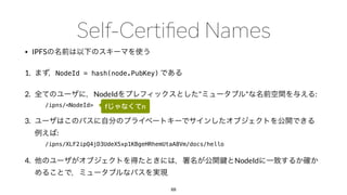 • IPFS
1. NodeId = hash(node.PubKey)
2. NodeId " " :
/ipns/<NodeId>
3.
:
/ipns/XLF2ipQ4jD3UdeX5xp1KBgeHRhemUtaA8Vm/docs/hello
4. NodeId
88
f n
 