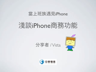 iPhone

iPhone

     / Vista
 