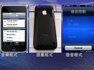 音樂程式  遊戲程式  語音程式 