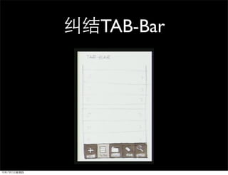 TAB-Bar
 