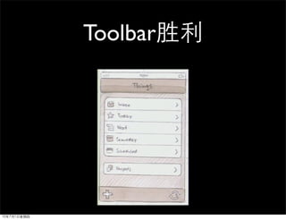 Toolbar
 