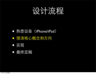 •   iPhone/iPad

•
•
•
 