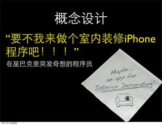 “       iPhone
    ”
 