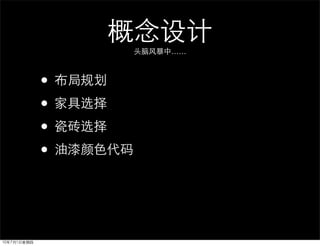 ……



•
•
•
•
 