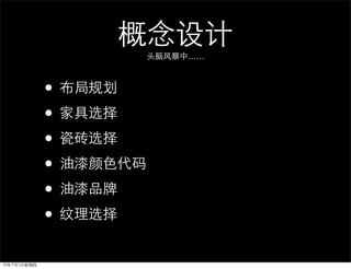 ……



•
•
•
•
•
•
 