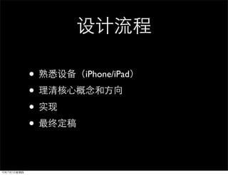 •   iPhone/iPad

•
•
•
 