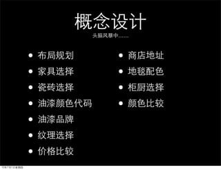 ……



•   •
•   •
•   •
•   •
•
•
•
 