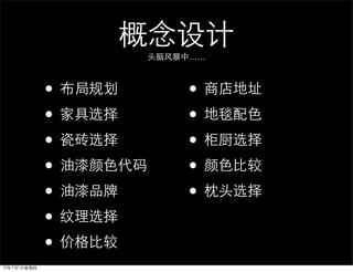 ……



•   •
•   •
•   •
•   •
•   •
•
•
 