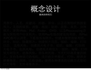 iWeb   Mail   Finder iDVD   Photocasting
                        Mac                  Mac
PC
 