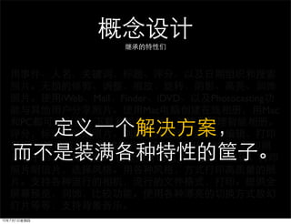 iWeb   Mail   Finder iDVD   Photocasting
                        Mac                  Mac
PC
 