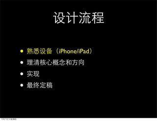 •   iPhone/iPad

•
•
•
 