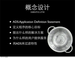 • ADS:Application Deﬁnition Statement
•
•
•
• ADS
 