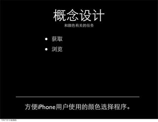 •
  •




iPhone
 