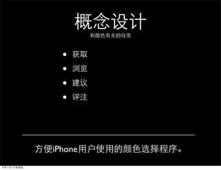 •
  •
  •
  •


iPhone
 