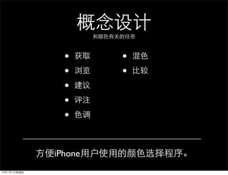 •      •
  •      •
  •
  •
  •

iPhone
 