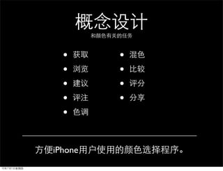 •      •
  •      •
  •      •
  •      •
  •

iPhone
 