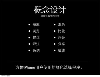 •      •
  •      •
  •      •
  •      •
  •      •

iPhone
 