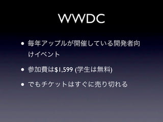 WWDC
•

•   $1,599 (   )

•
 