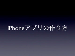 iPhone
 