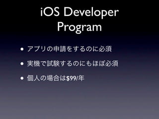 iOS Developer
       Program
•
•
•       $99/
 