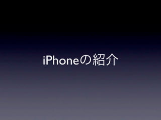 iPhone
 