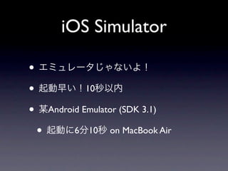 iOS Simulator

•
•                 10

•       Android Emulator (SDK 3.1)

    •         6   10   on MacBook Air
 
