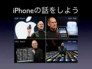 iPhone
 