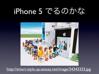 iPhone 5




http://smart-style.up.seesaa.net/image/34343333.jpg
 