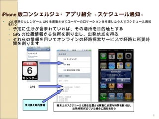 iPhone 楳󥷥른?ץB  - `֪ͨ - iOS ˜ʤΥ` GPS BӤƥ``Υ`򿼑]ǥ`֪ͨФ 趨סޤƤСΈĿĵؤȤ GPS λ󤫤סkصä äƥ饤νU·̽`ӥǽU·Ҫrg 