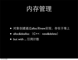 •                   alloc   new

•   alloc&dealloc    C++ new&delete

•   but with ...
 