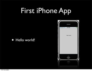 First iPhone App


• Hello world!
 