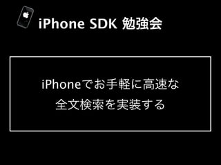 iPhone SDK



iPhone
 