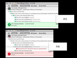iPhone  SDK  勉強会
 